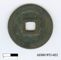藏品(宋神宗「熙寧重寶」)的圖片